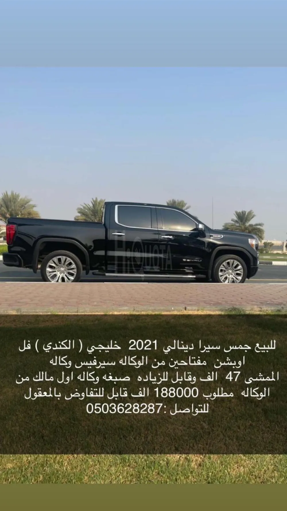 للبيع for sale on HiQuota