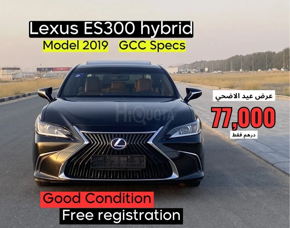 عرض عيد الاضحي من معرض واحة الشارقة | 2019 موديل | خليجي for sale on HiQuota