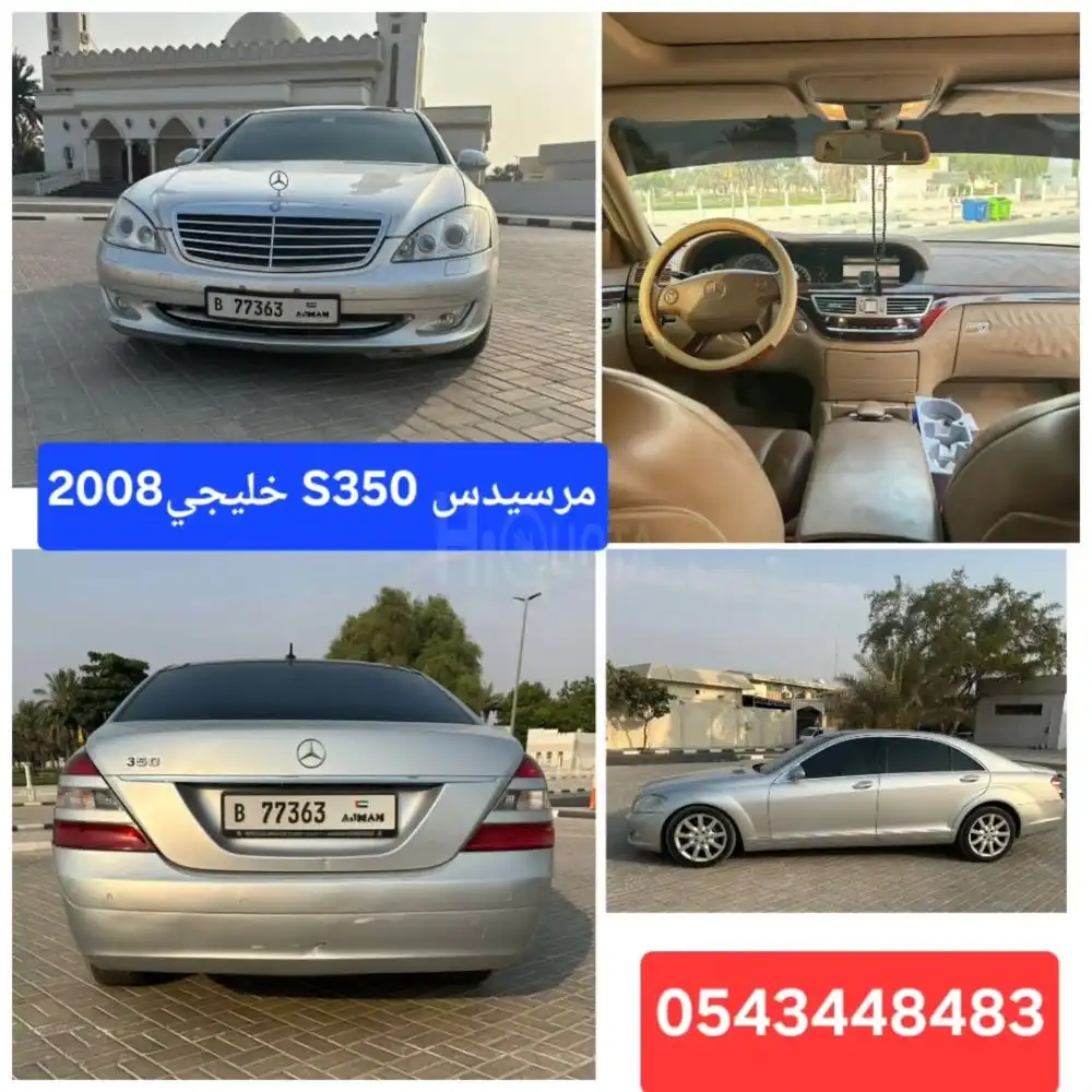 Mercedes S350 2008 Gcc Specs