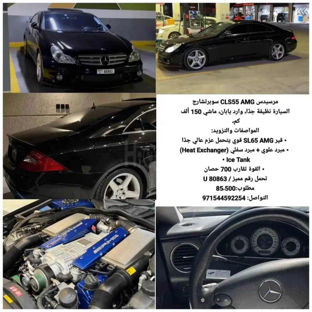 Mercedes CLS55 AMG Supercharged