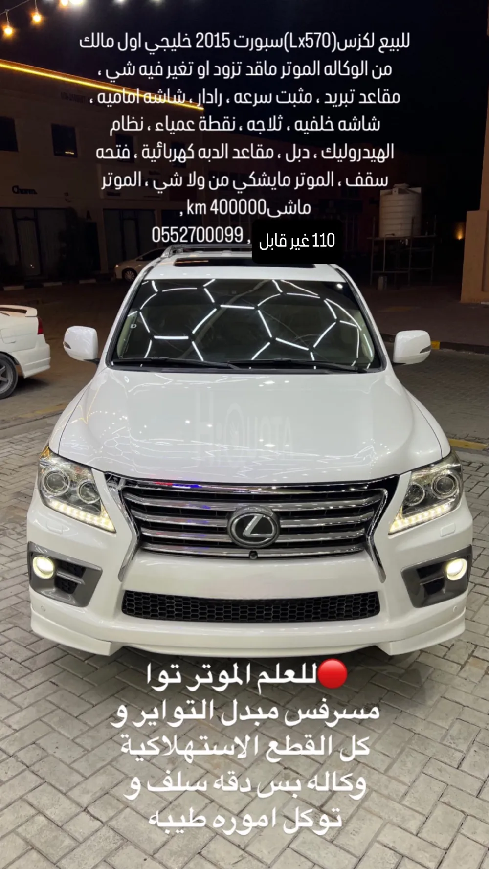 2015 لكزس الموتر في قمة النظافة 110 غير قابل (Lx 570 sport) for sale on HiQuota