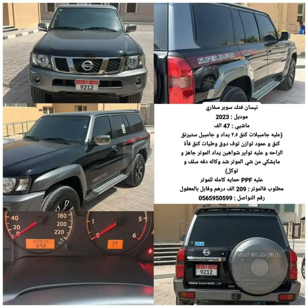 Nissan Patrol Super Safari  2023