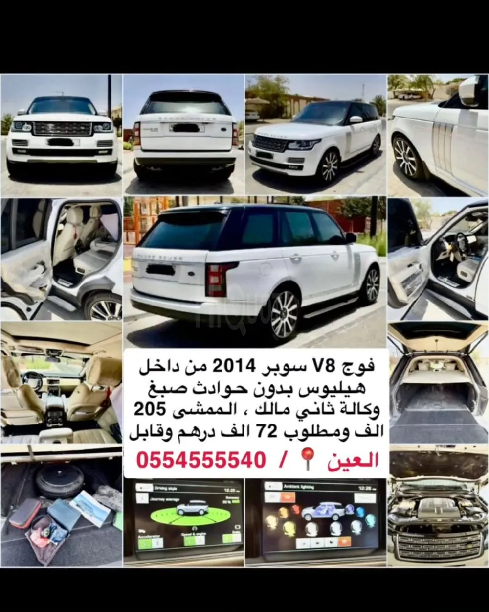 Range Rover Vogue V8 Super 2014