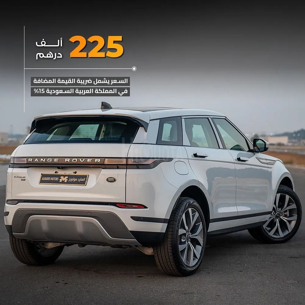 ‎‏ Range Rover Evouqe P300e (309HP) 2023 for sale on HiQuota