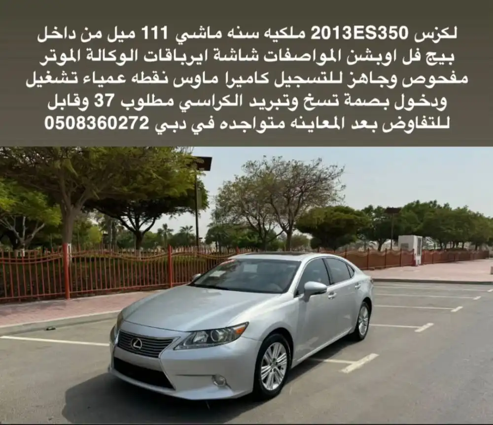 Lexus ES350 2013