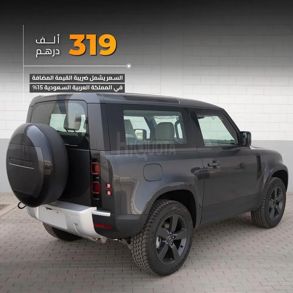 Land Rover Defender SE P300 (V4) 2024 for sale on HiQuota