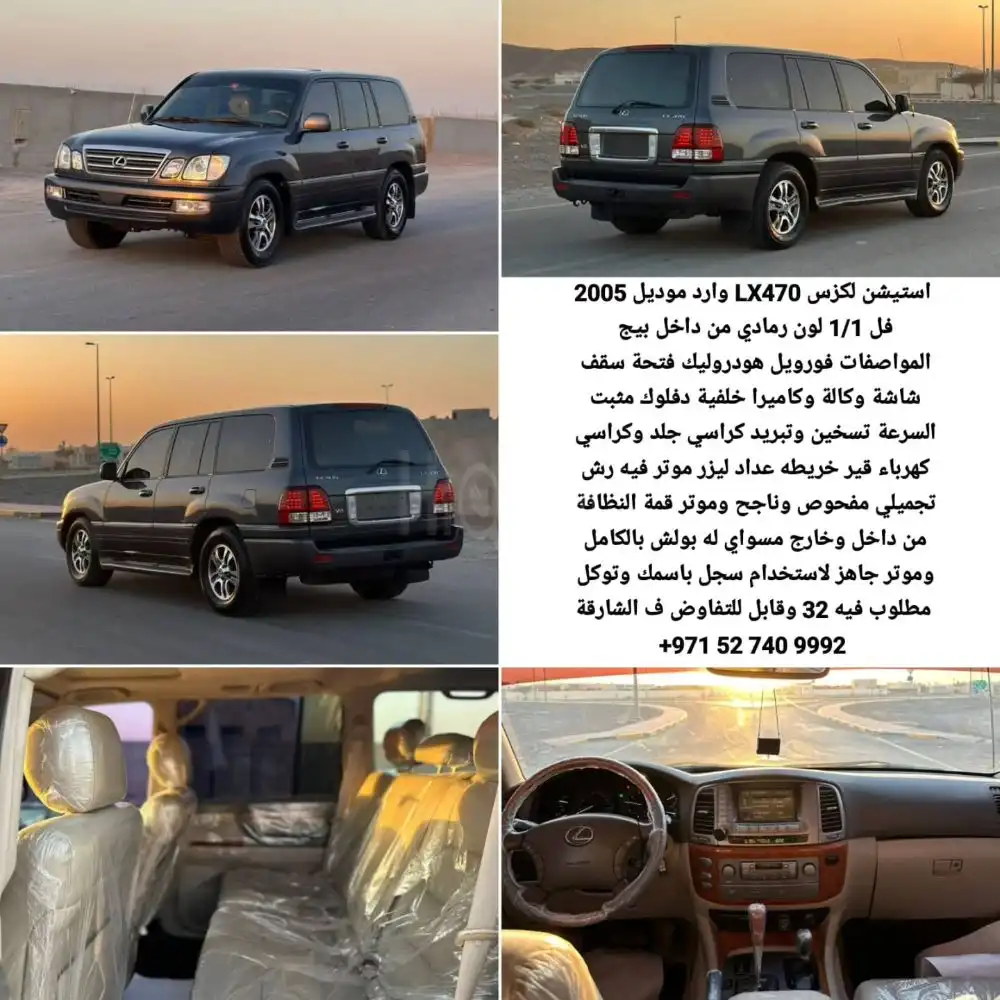 Lexus LX470 station wagon, imported, 2005 model, full option, 1/1