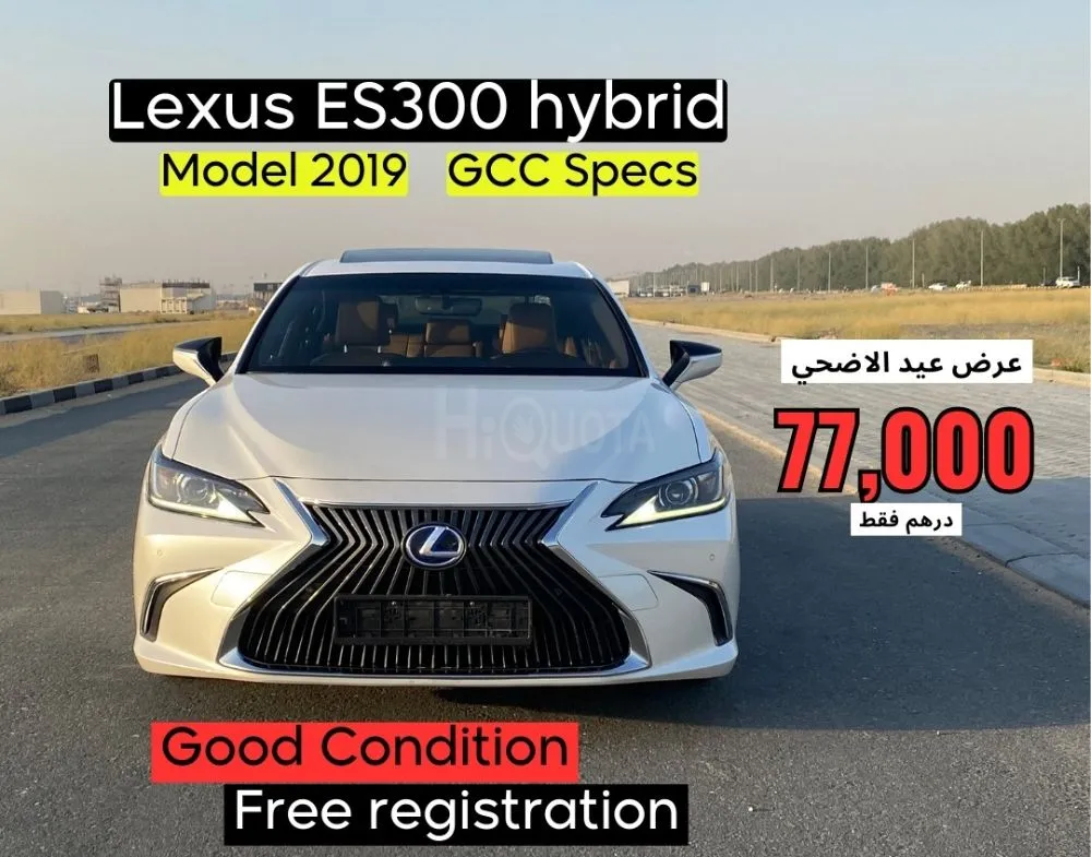 عرض العيد من معرض واحة الشارقة | 2019 هايبرد | مواصفات خليجي for sale on HiQuota