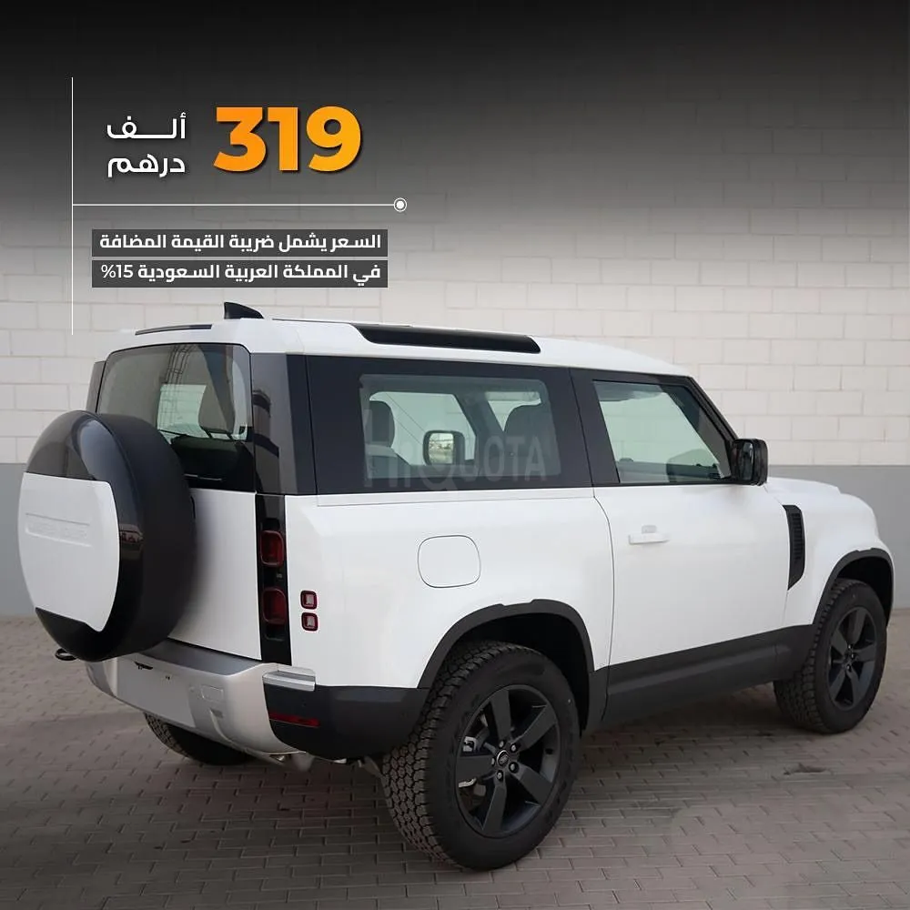 Land Rover Defender SE P300 (V4) for sale on HiQuota