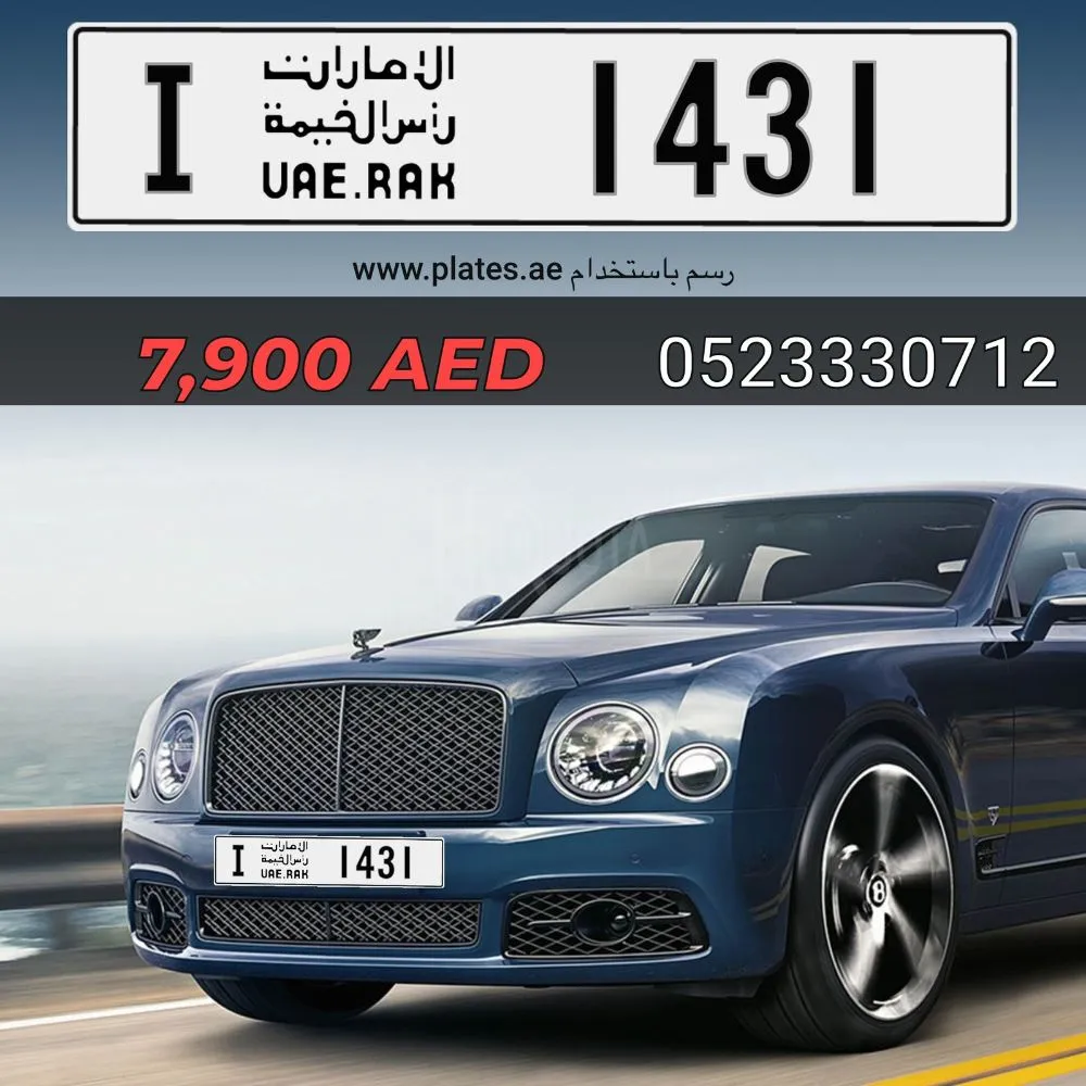 لوحه راس الخيمه