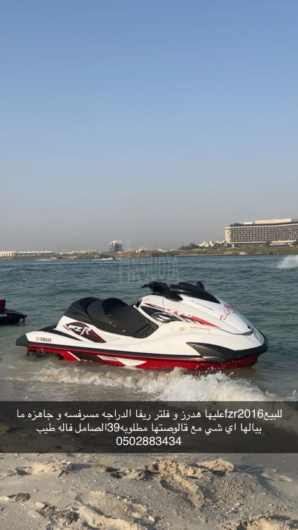 جتسكي موديل2016عليها هدرز و فلتر0502883434 for sale on HiQuota