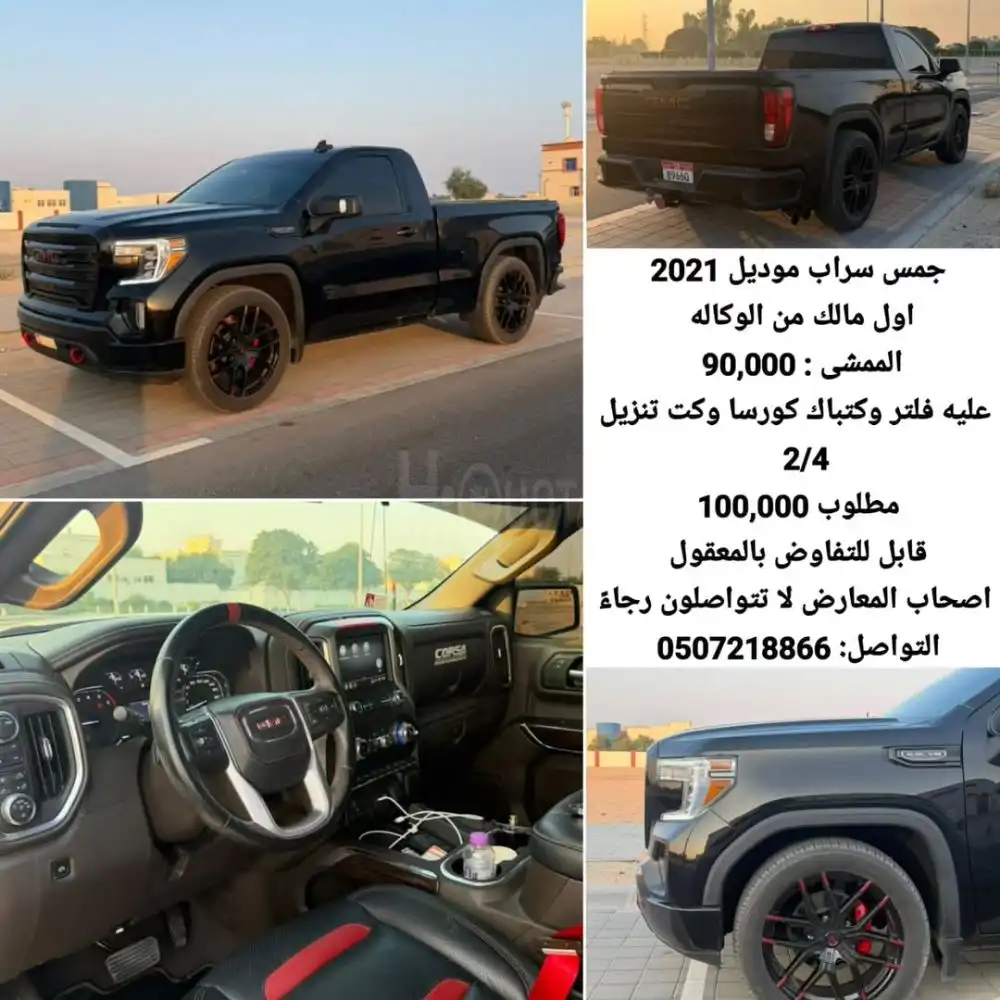 GMC Sarab 2021