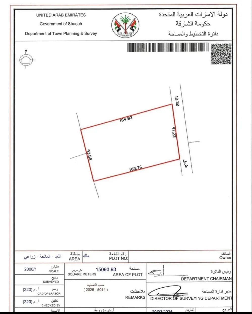 Agricultural Land for Sale in Sharjah AlDhaid