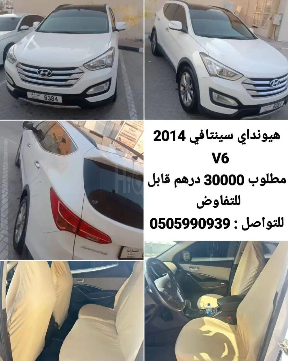 Hyundai Santa Fe 2014