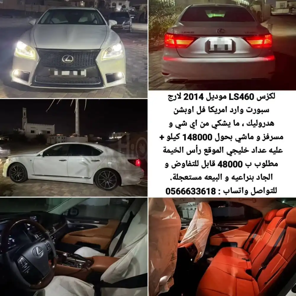 Lexus LS4602014