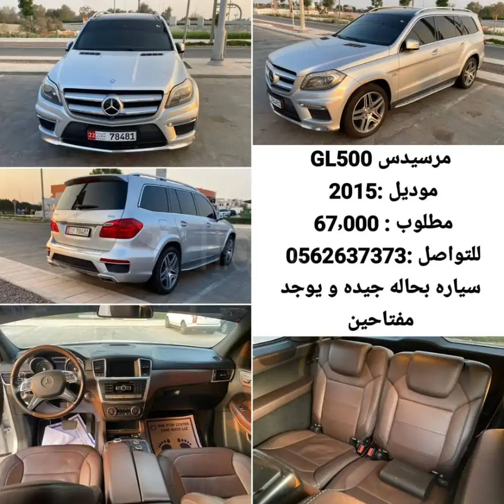 Mercedes GL500 2015