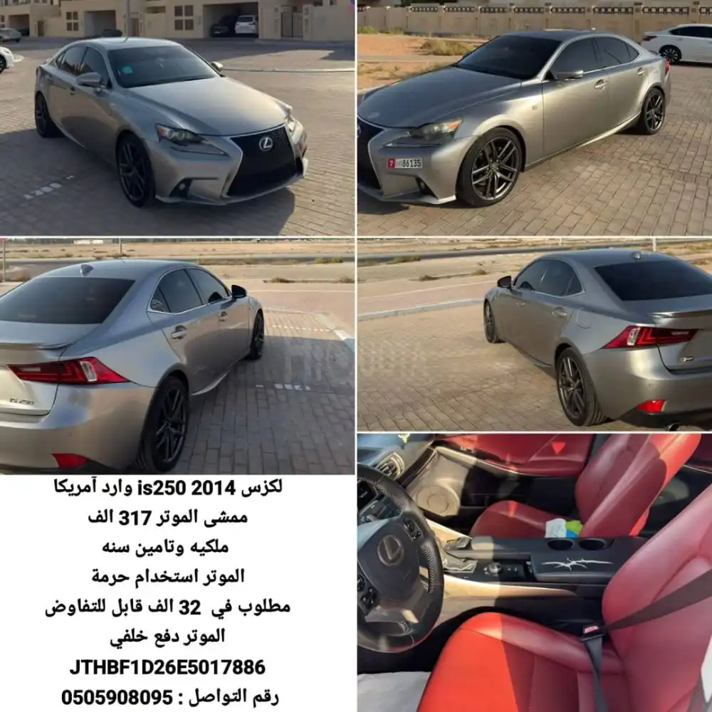 Lexus IS250 2014 America