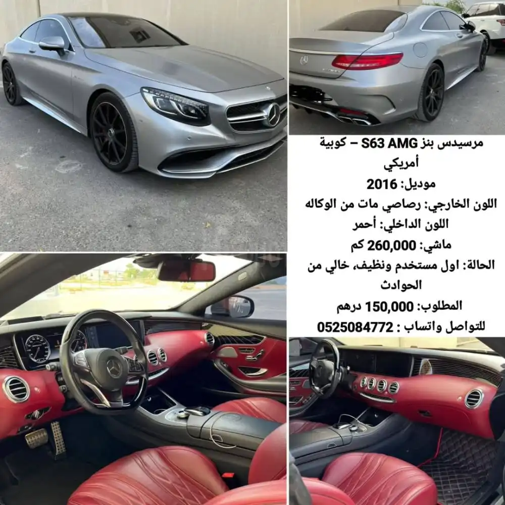 Mercedes-Benz S63 AMG Coupe American Specs 2016