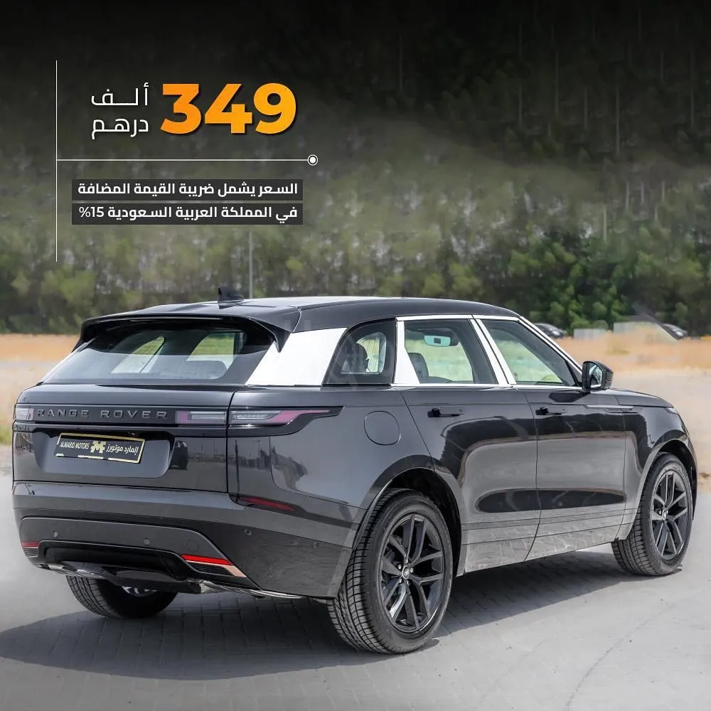 𝐑𝐚𝐧𝐠𝐞 𝐑𝐨𝐯𝐞𝐫 𝐕𝐞𝐥𝐚𝐫 𝐒𝐄 𝐑-𝐃𝐲𝐧𝐚𝐦𝐢𝐜 𝐊𝐢𝐭 2025 for sale on HiQuota