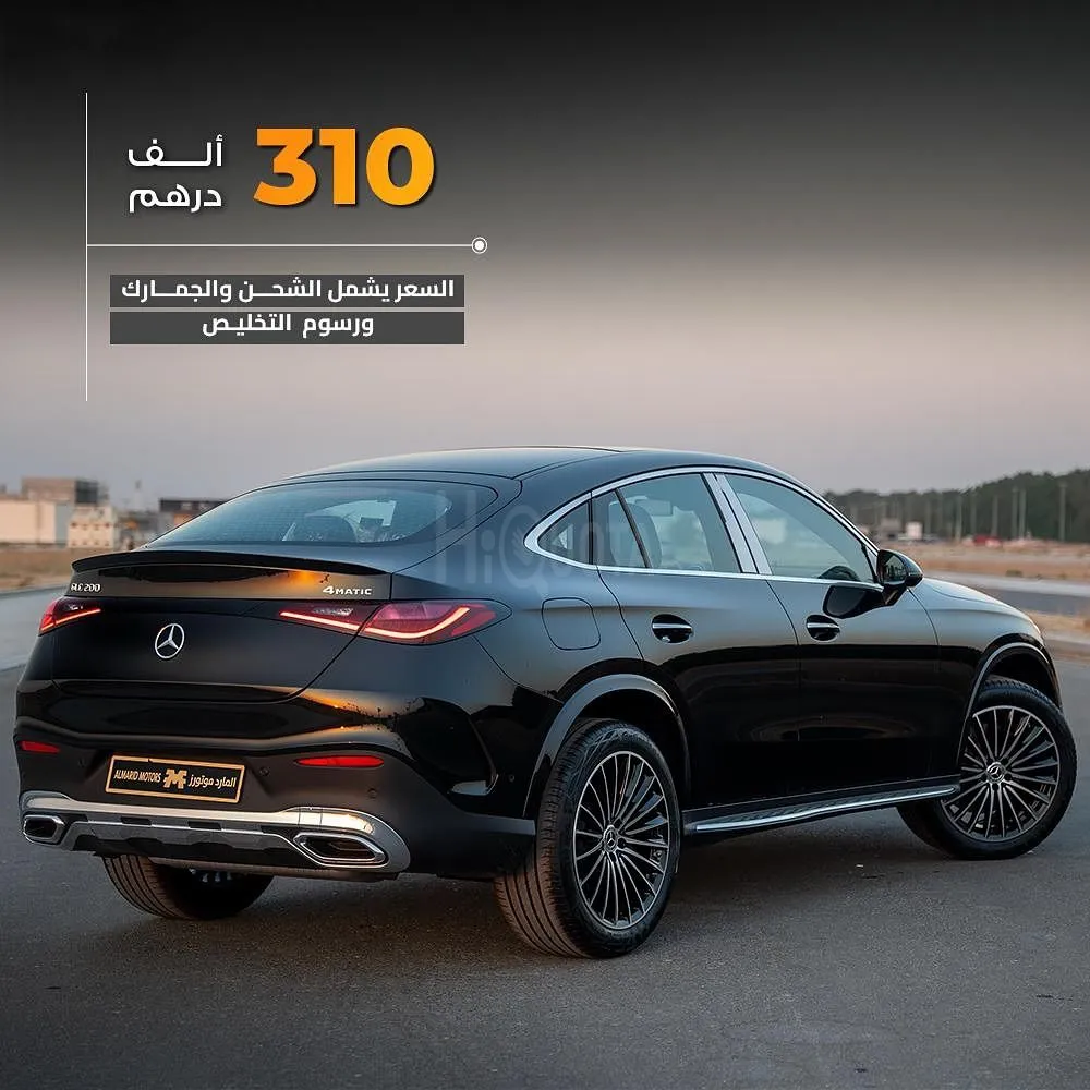 𝐌𝐄𝐑𝐂𝐄𝐃𝐄𝐒 𝐁𝐄𝐍𝐙 𝐆𝐋𝐂 𝟐𝟎𝟎 𝐂𝐨𝐮𝐩𝐞 ‎ : 2025 for sale on HiQuota