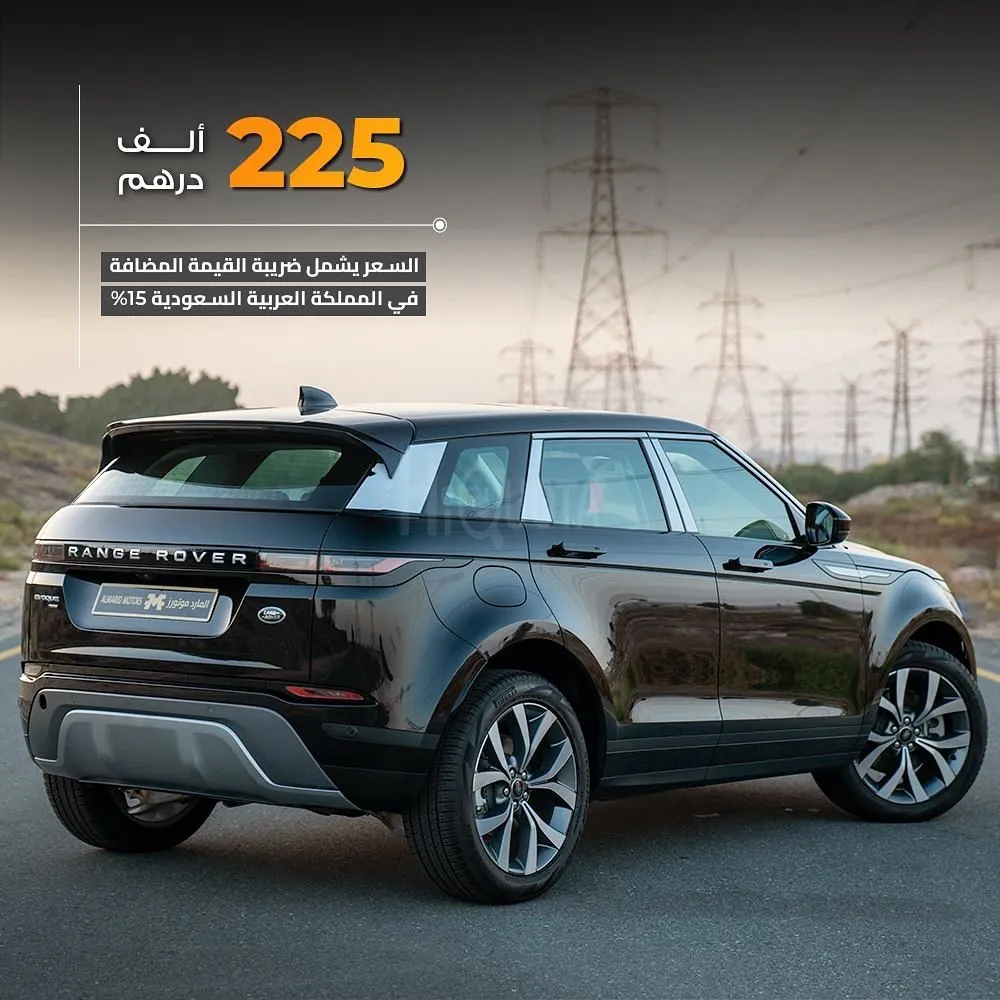 ‎‏ Range Rover Evouqe P300e (309HP) 2023 for sale on HiQuota