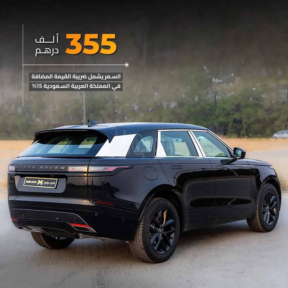 𝐑𝐚𝐧𝐠𝐞 𝐑𝐨𝐯𝐞𝐫 𝐕𝐞𝐥𝐚𝐫 𝐒𝐄 𝐑-𝐃𝐲𝐧𝐚𝐦𝐢𝐜 𝐊𝐢𝐭 2025 for sale on HiQuota