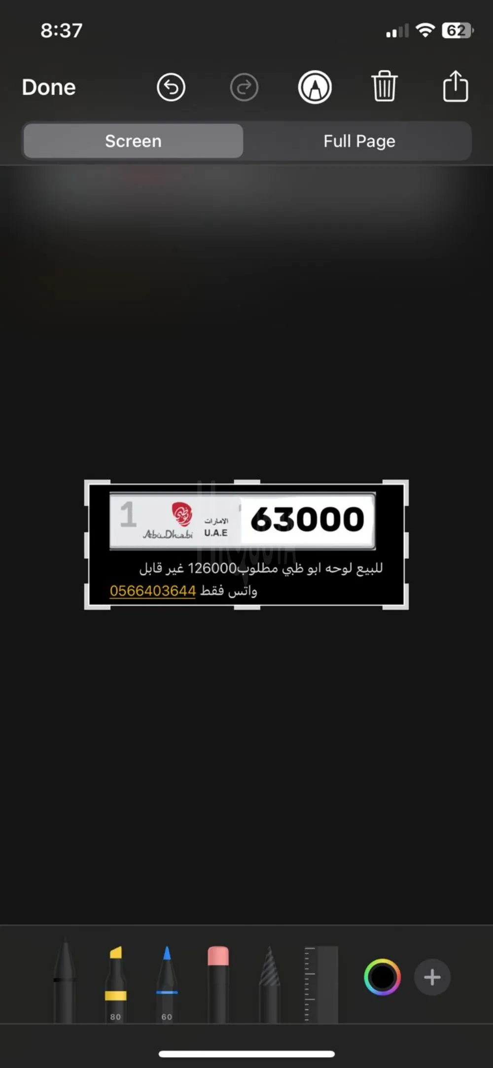 اللوحه ابو ظبي