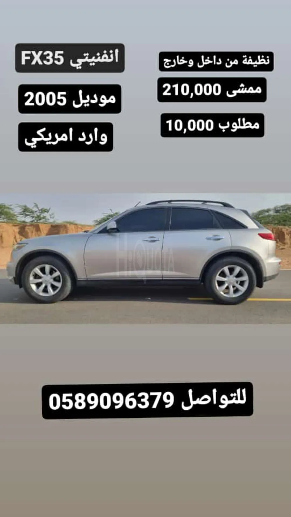 Infiniti FX35 model 2005  American import for sale on HiQuota