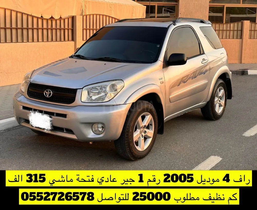 راف 4 موديل 2005 رقم 1 جير عادي فتحة ماشي 315 الف كم نظيف مطلوب 24000 للتواصل 0552726578 for sale on HiQuota